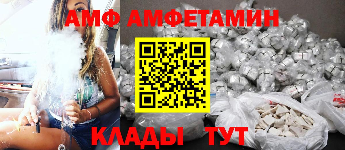 АМФЕТАМИН 97%  АМФЕТАМИН  Новоалтайск  Вход с VPN 