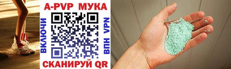 APVP мука  сколько стоит  Новоалтайск 