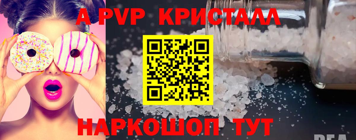 Alfa_PVP кристаллы  Alfa_PVP Соль  Новоалтайск  где купить наркоту  A PVP СК 