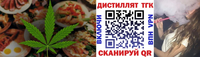 Еда ТГК марихуана Новоалтайск