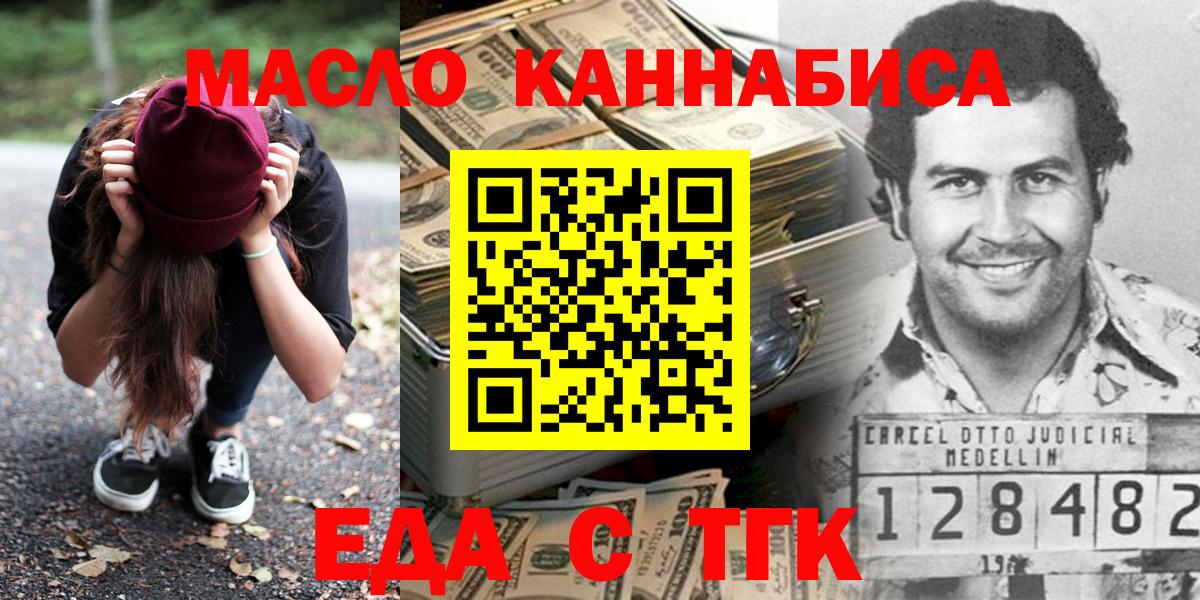 Новоалтайск  Cannafood марихуана  Вход с VPN 