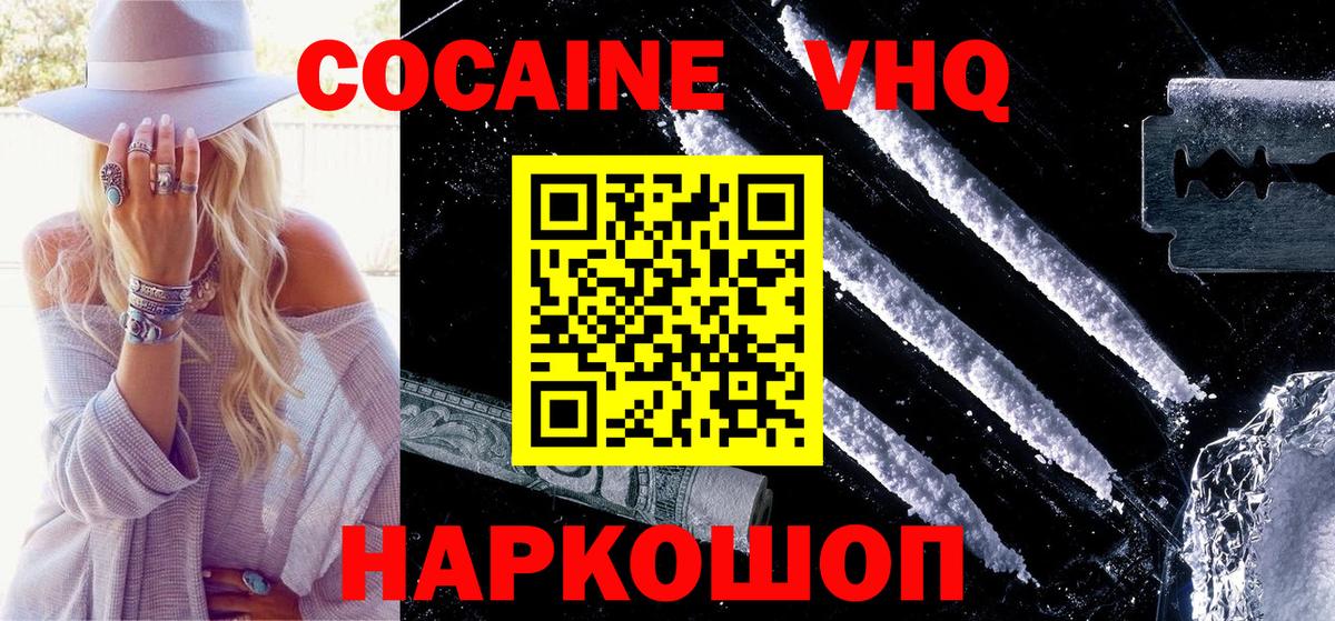 Cocaine Эквадор Новоалтайск