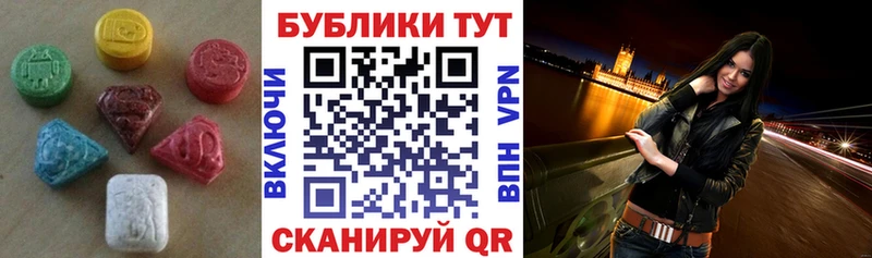 Экстази 280 MDMA  кракен как войти  Новоалтайск 