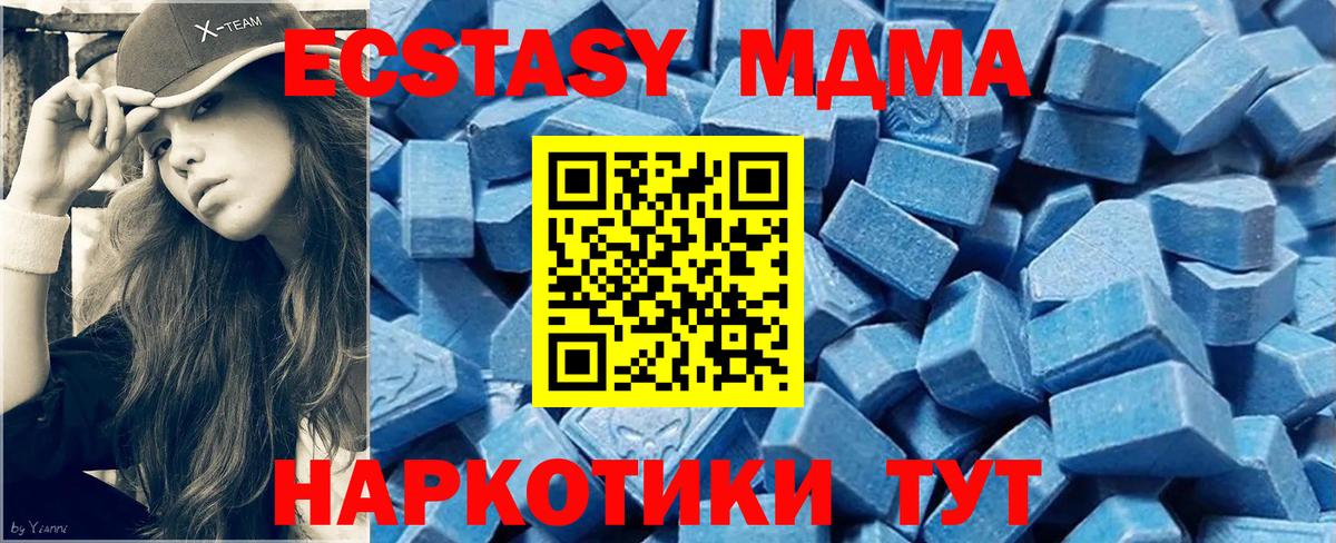 Экстази 300 mg Новоалтайск