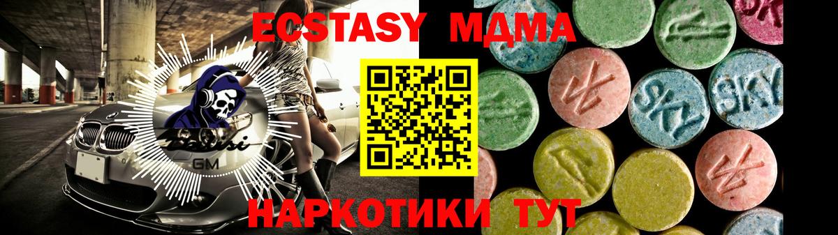 ЭКСТАЗИ таблы Новоалтайск