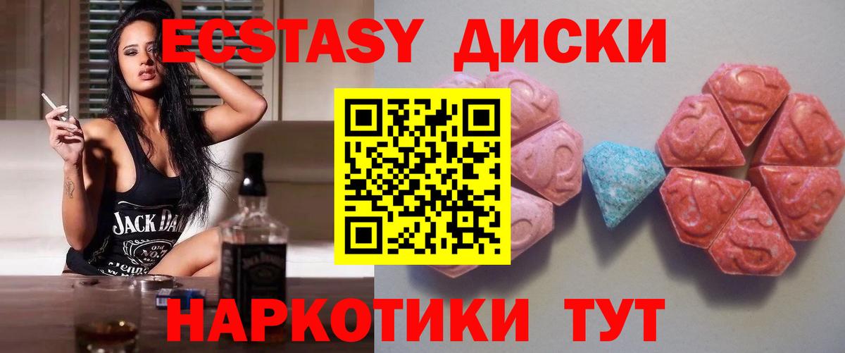 Новоалтайск  Экстази MDMA  Ecstasy  Вход с VPN  Ecstasy Дубай 