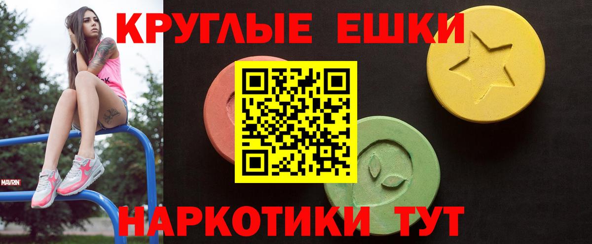 ЭКСТАЗИ 250 мг  Новоалтайск  Ecstasy 99% 