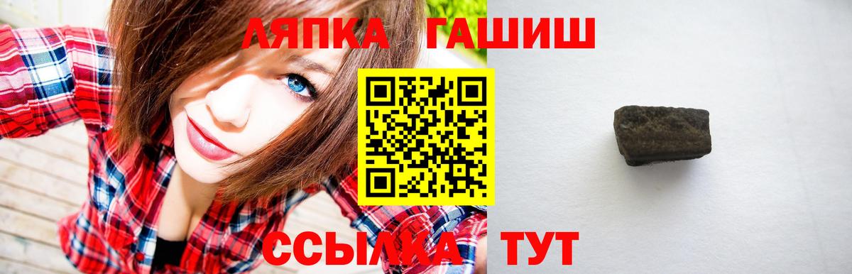 ГАШ hashish Новоалтайск