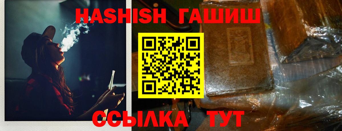 ГАШИШ  Новоалтайск  ГАШИШ хэш  ГАШ Ice-O-Lator 