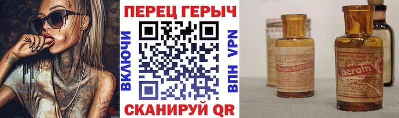 как найти закладки Новоалтайск Героин афганец