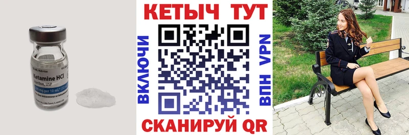 Кетамин VHQ  Новоалтайск 