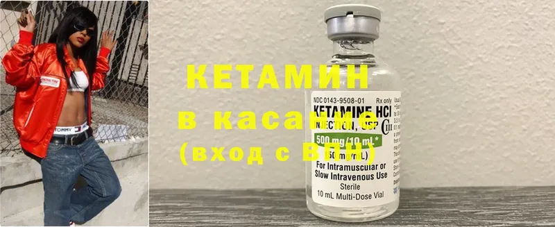 цены наркотик  Новоалтайск  КЕТАМИН ketamine 