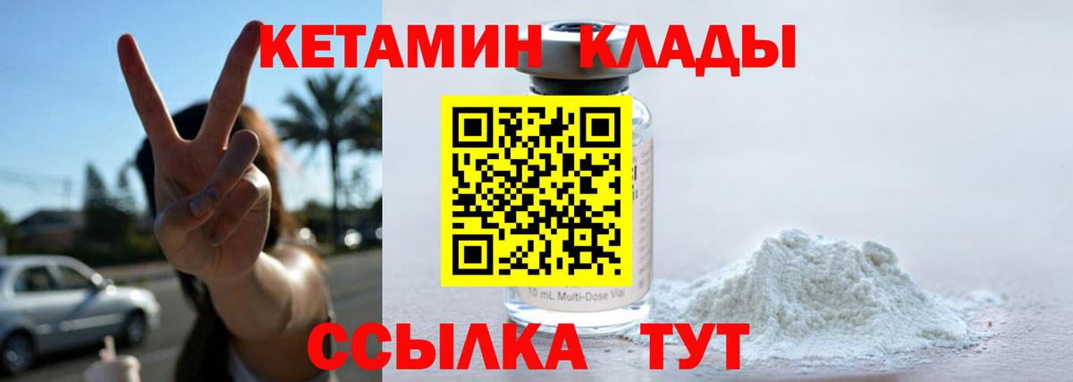 блэк спрут онион  КЕТАМИН ketamine  Вход с VPN  Новоалтайск 