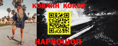 кокаин премиум Бийск