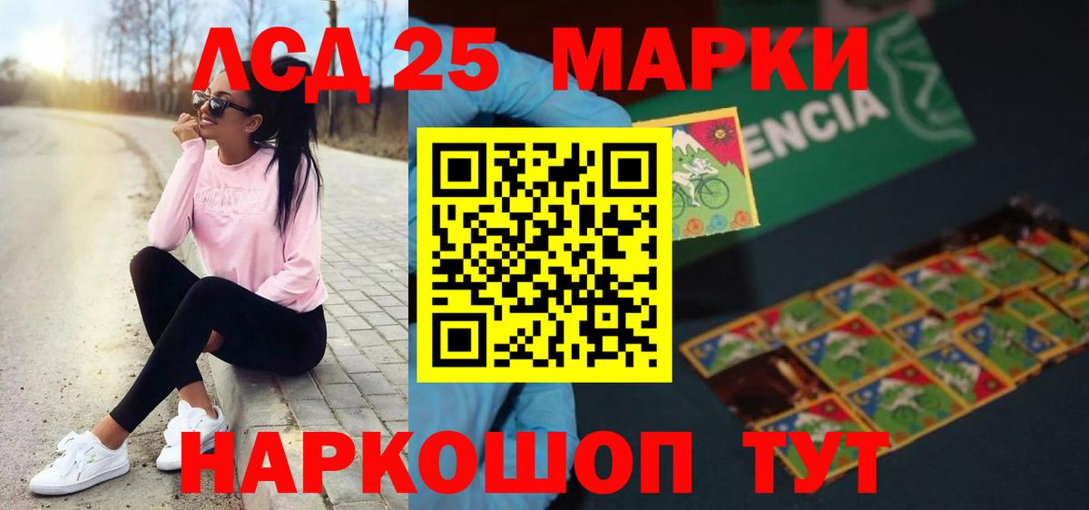 LSD-25 экстази кислота  ЛСД экстази кислота  Лсд 25 экстази  Новоалтайск 
