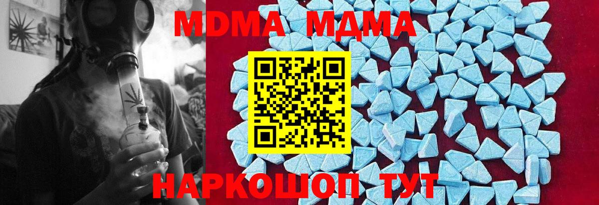MDMA Molly Новоалтайск