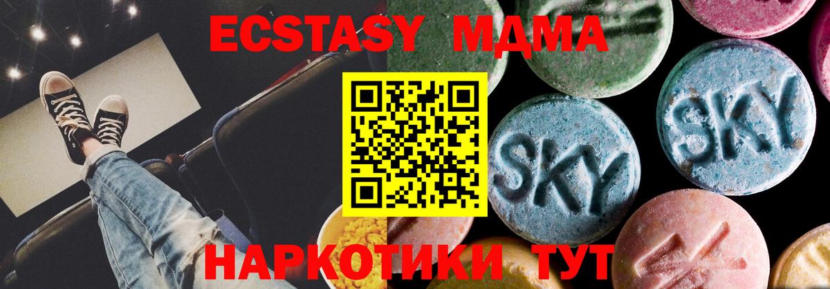 Новоалтайск  MDMA  Вход с VPN  MDMA молли  МДМА crystal 