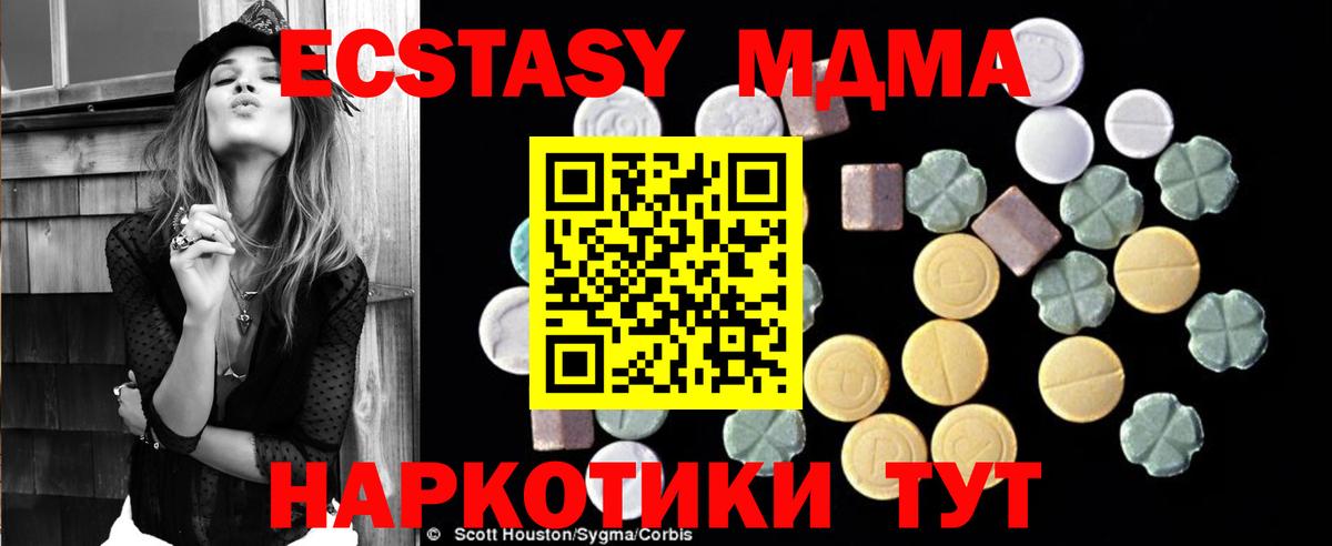 МДМА VHQ  Новоалтайск  МДМА  MDMA молли 