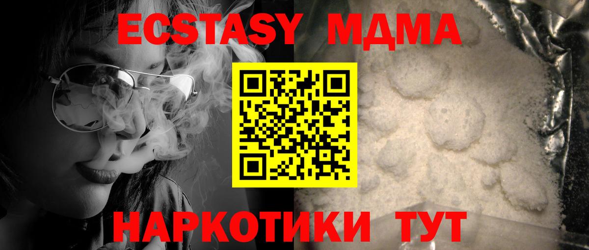 MDMA Molly Новоалтайск