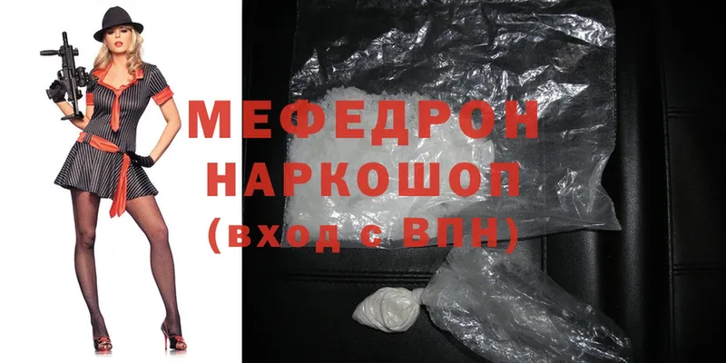 купить наркотики цена  Новоалтайск  МЕФ mephedrone 