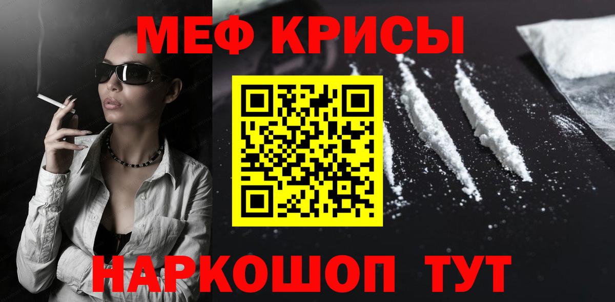 Новоалтайск  МЕФ 4 MMC  Меф  Вход с VPN  Меф 4 MMC 