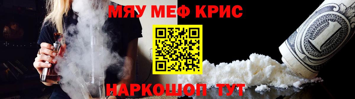 МЯУ-МЯУ VHQ  купить  сайты  МЕФ  Новоалтайск  МЯУ-МЯУ мяу мяу 