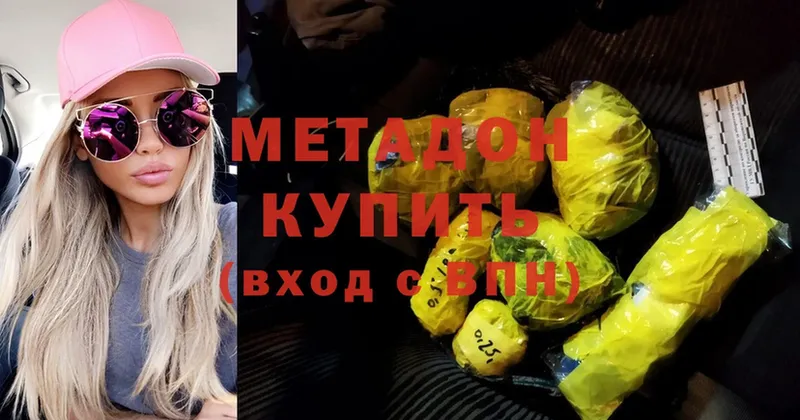 Метадон methadone  закладка  Новоалтайск 