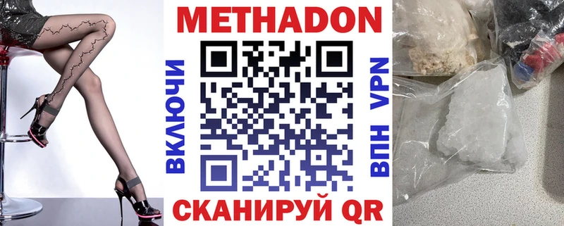 МЕТАДОН methadone  как найти наркотики  Новоалтайск 