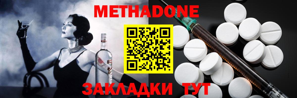 Метадон мёд Новоалтайск