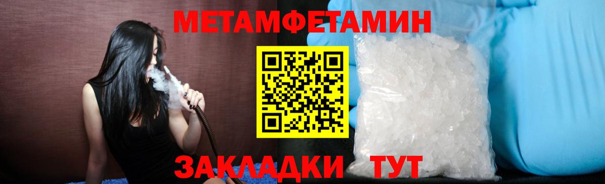 МЕТАМФЕТАМИН Methamphetamine Новоалтайск