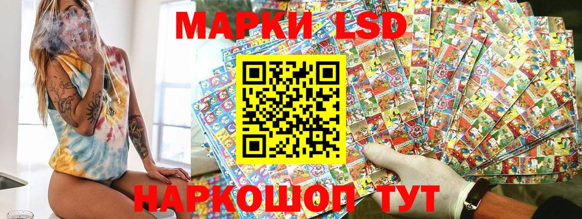 Наркотические марки 1,5мг Новоалтайск