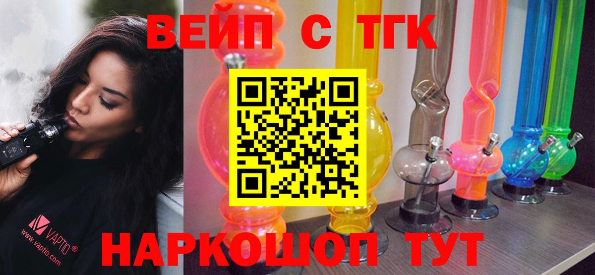 ТГК жижа Новоалтайск