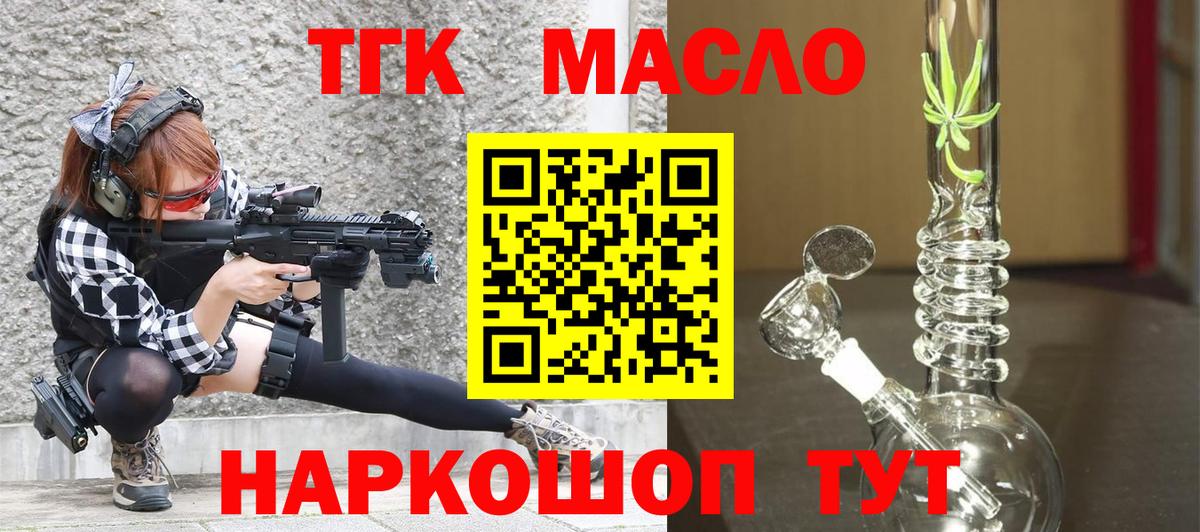 Дистиллят ТГК Wax  Дистиллят ТГК жижа  Новоалтайск  Вход с VPN 
