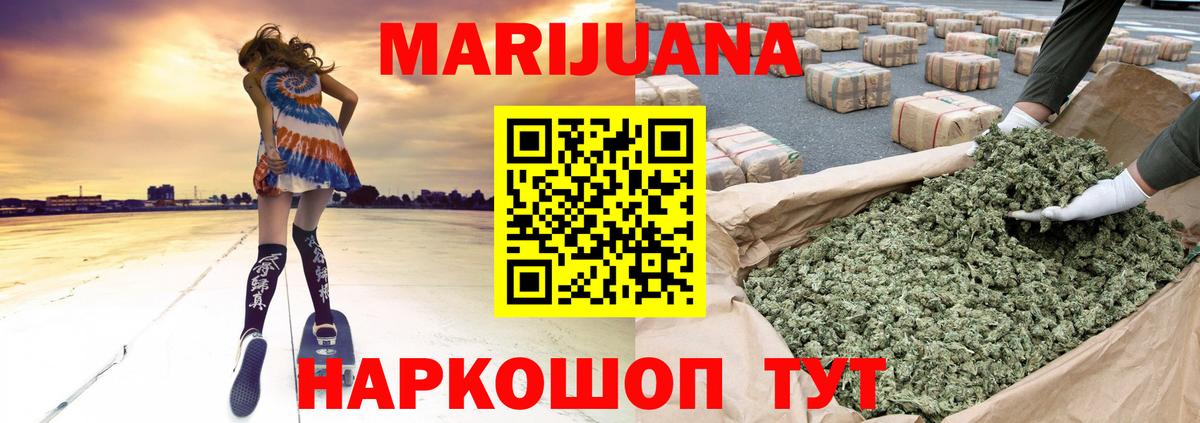 Конопля Bruce Banner Новоалтайск